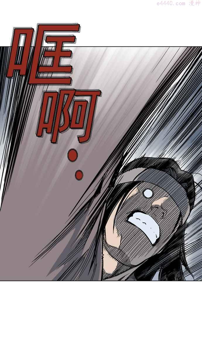 高手~漫画,第62话 野狗群 4话3图