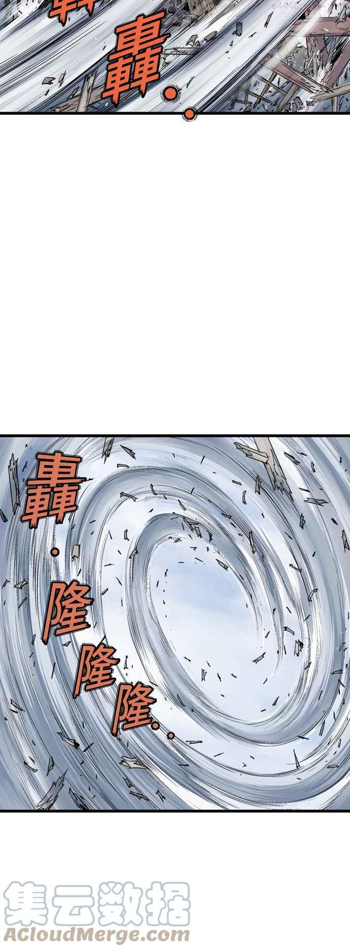 高手~漫画,第2部 第99话1图