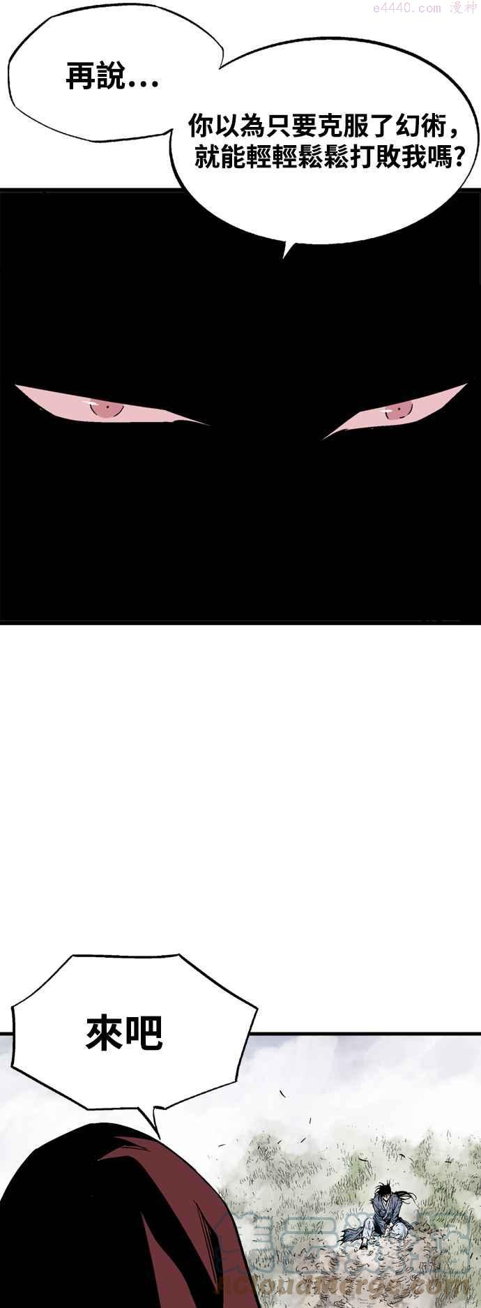 高手~漫画,第2部 第119话1图