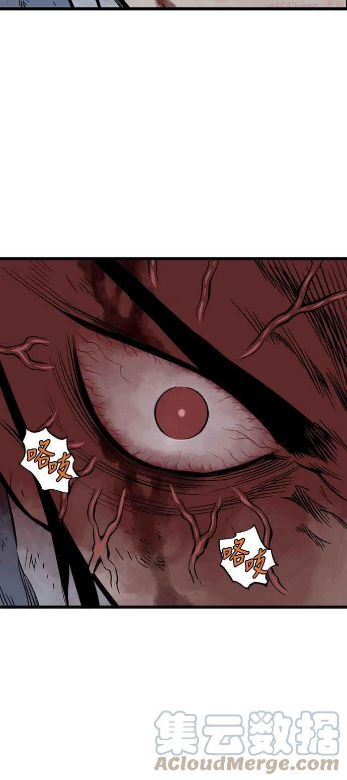 高手~漫画,第2部 第112话4图