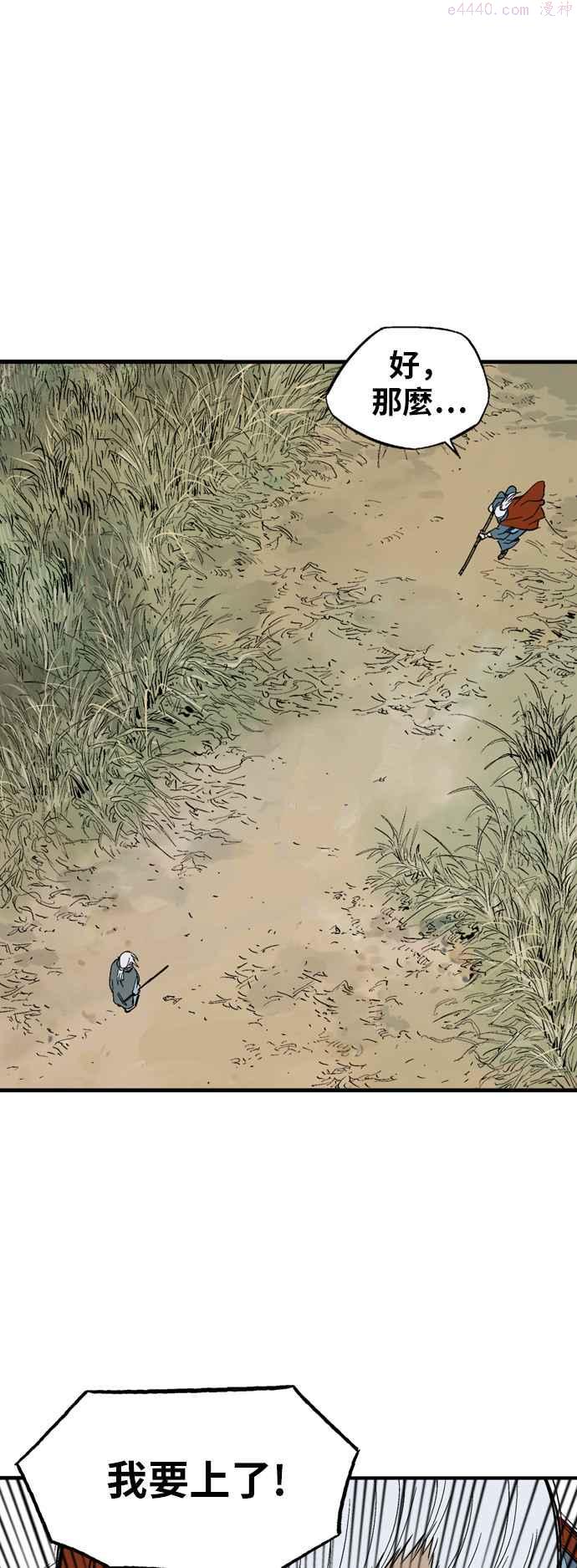 高手~漫画,第2部 第134话2图