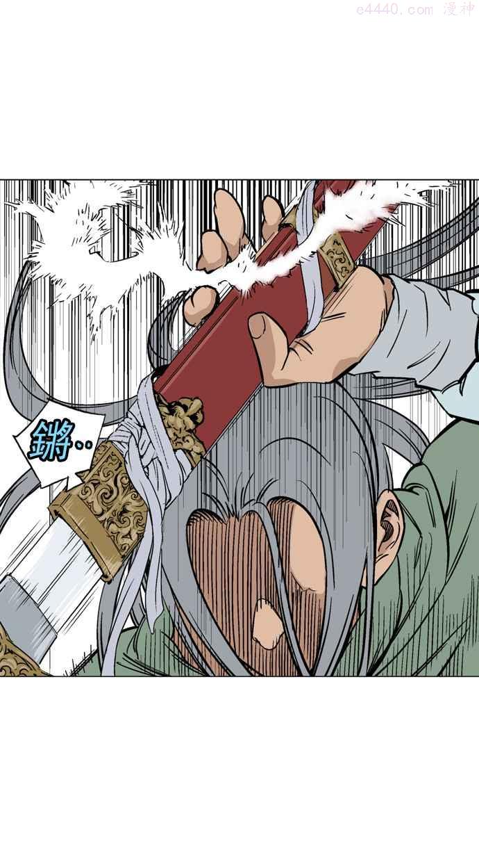 高手~漫画,第2部 第28话2图