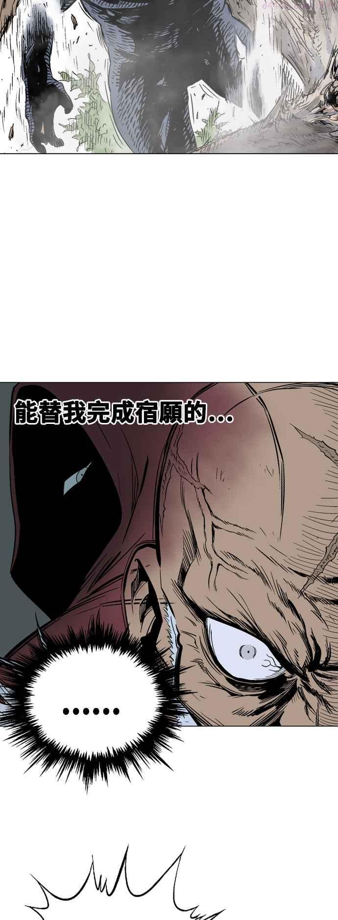 高手~漫画,第2部 第71话1图