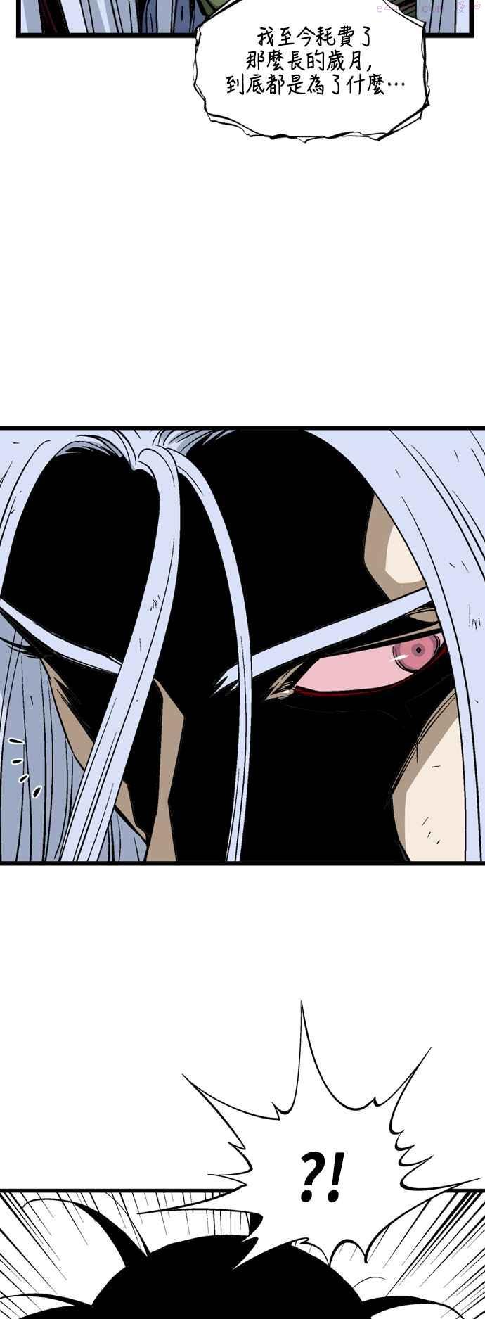 高手~漫画,第2部 第126话4图