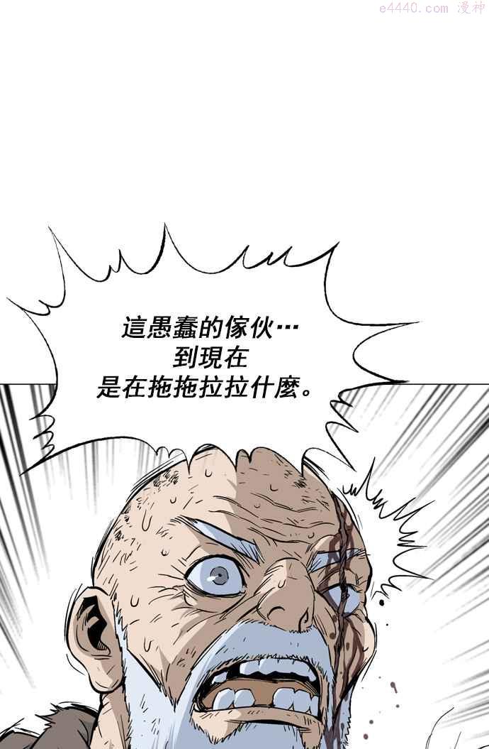 高手~漫画,第73话 野狗群 15话2图