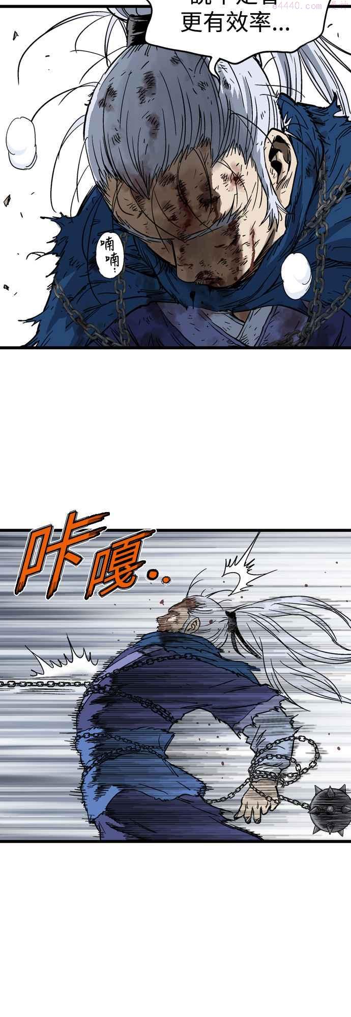 高手~漫画,第2部 第79话4图