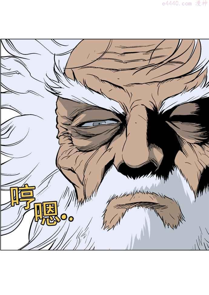 高手~漫画,第66话 野狗群 8话3图