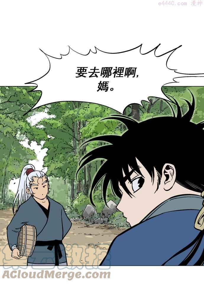 高手~漫画,第2部 第6话1图