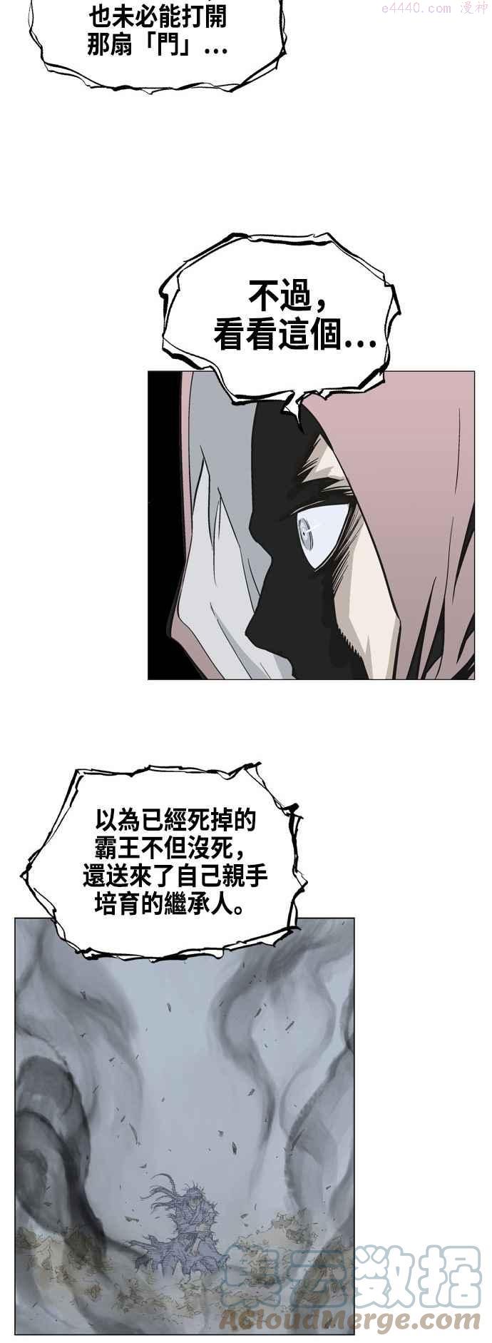 高手~漫画,连载回归 预告篇1图