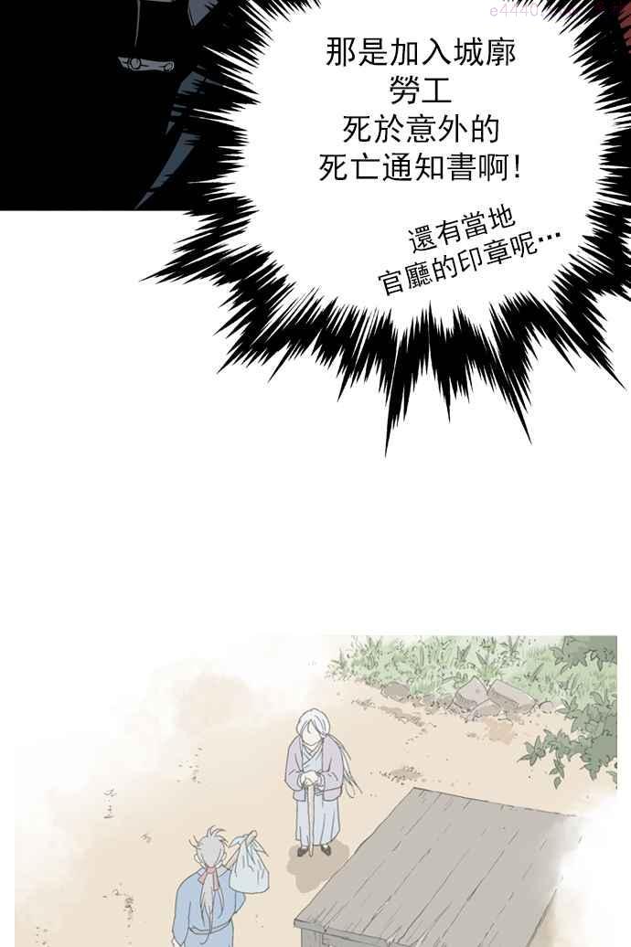 高手~漫画,第2部 第2话2图