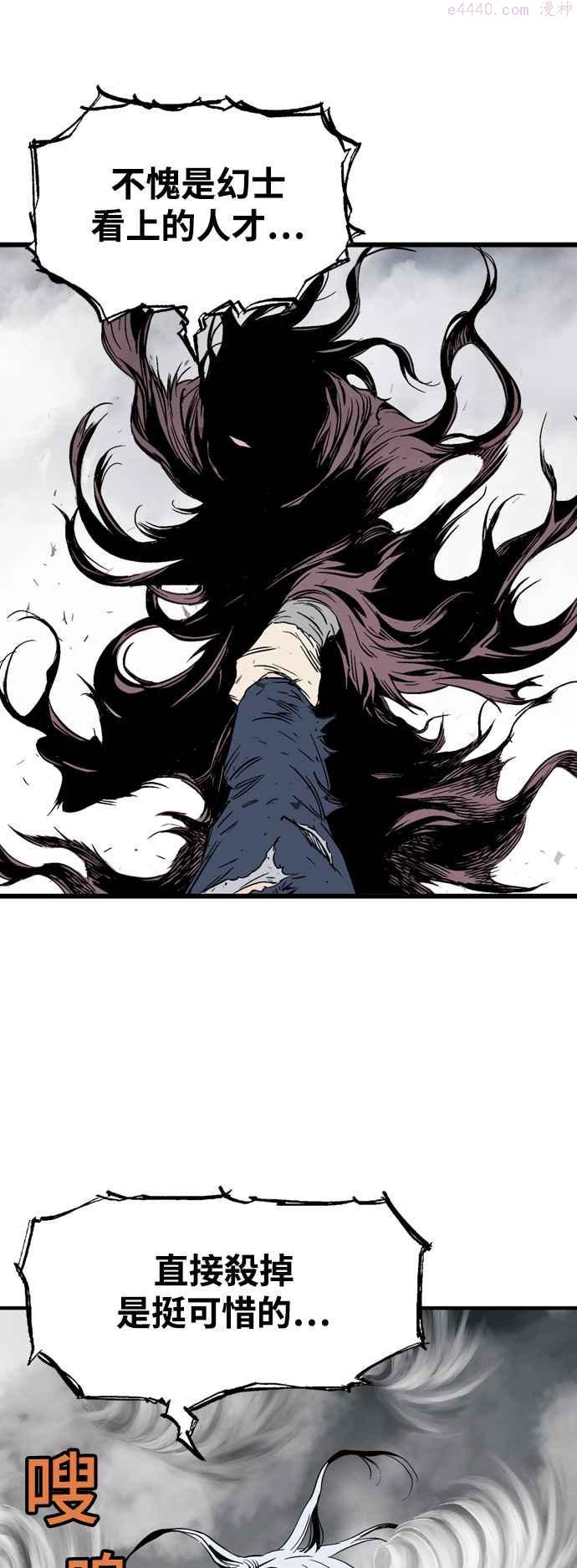 高手~漫画,第2部 第125话2图