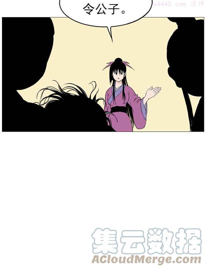 高手~漫画,第36话 铁狮子 陶谦 15图