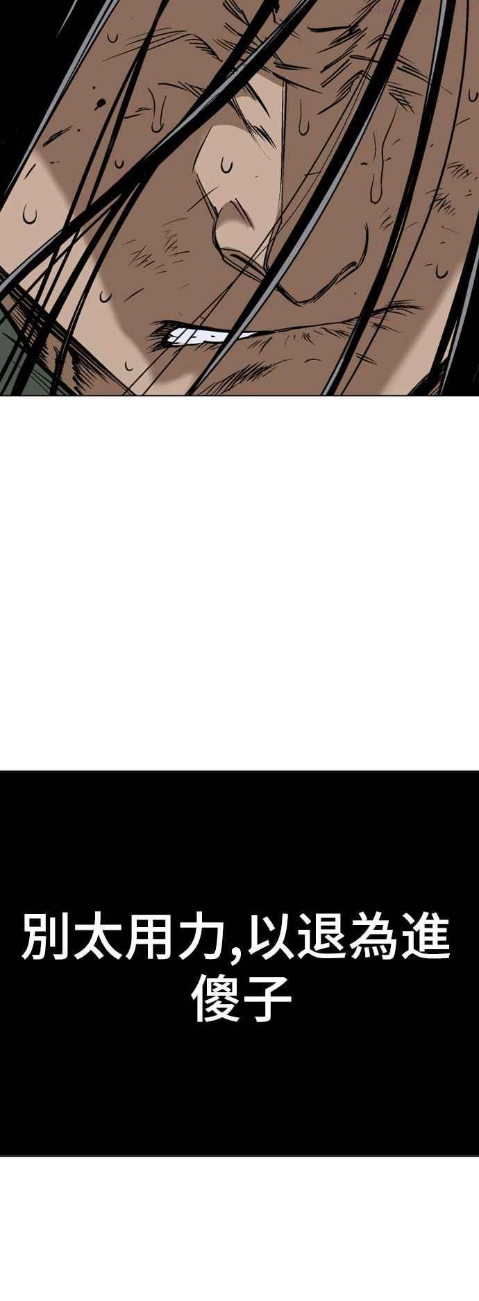 高手~漫画,第2部 第68话4图