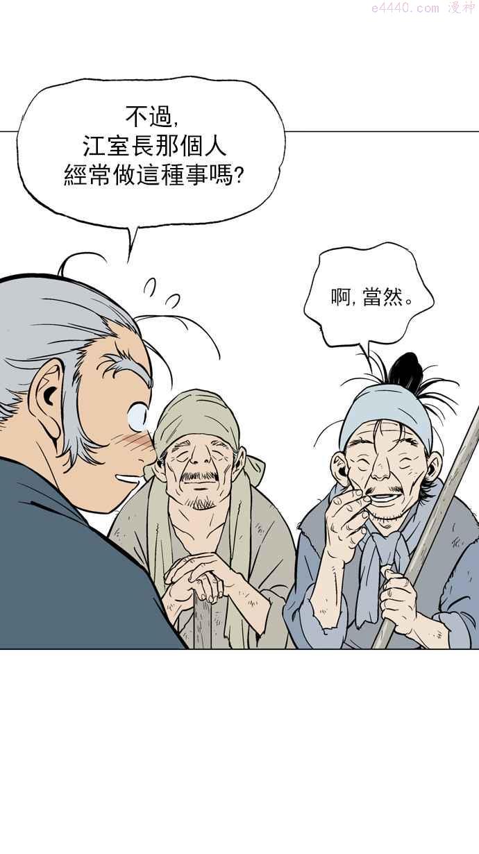 高手~漫画,第2部 第2话2图