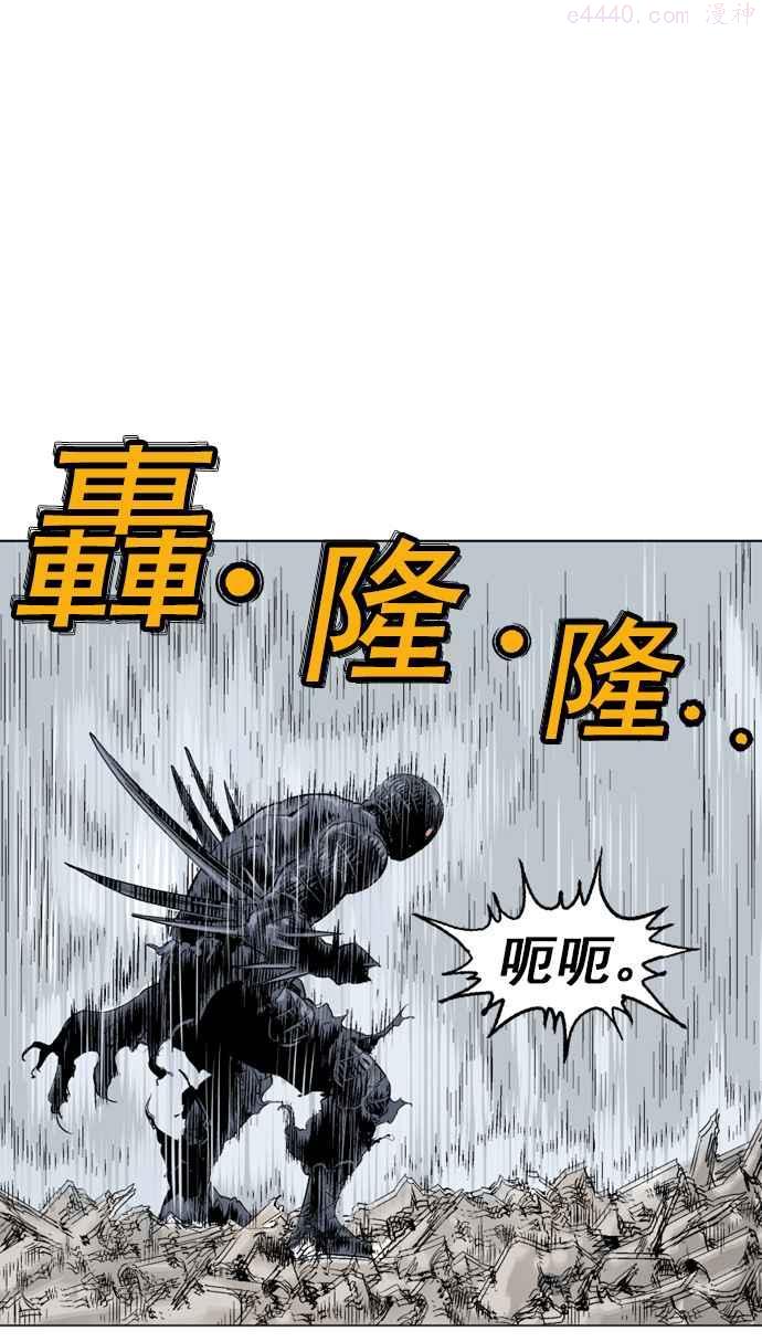 高手~漫画,第2部 第23话3图