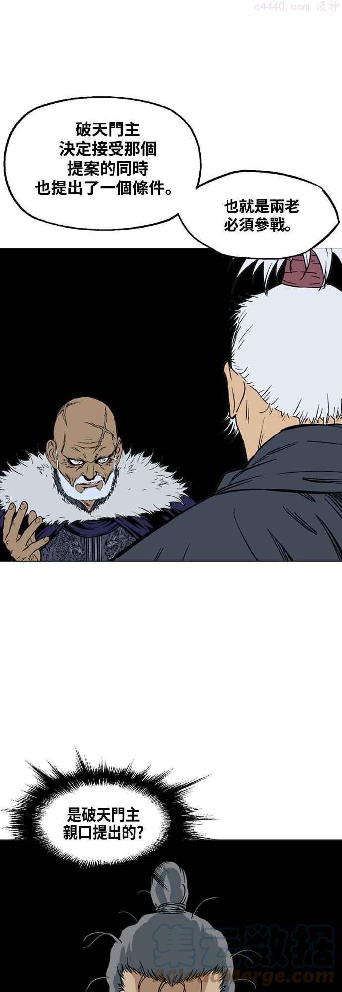 高手~漫画,第2部 第59话2图