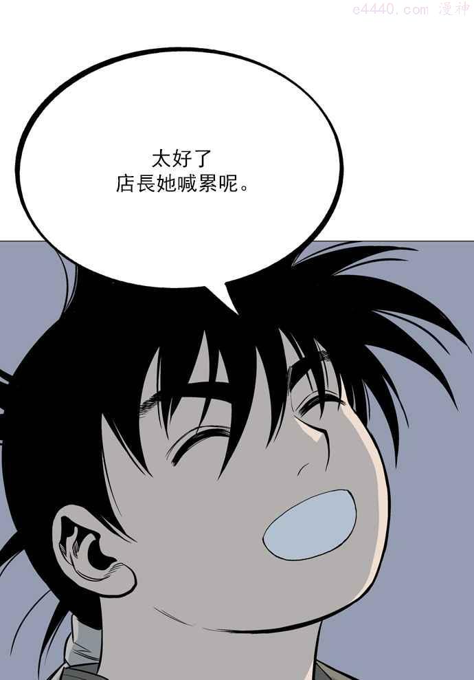 高手~漫画,第56话 波纹 2话4图