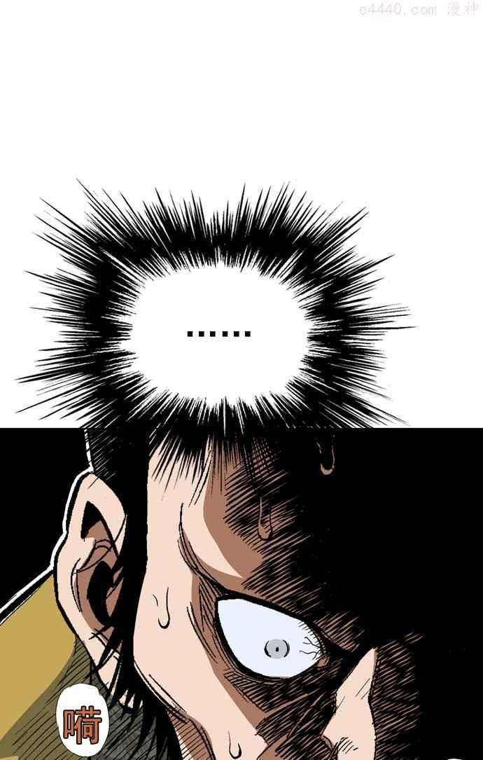 高手~漫画,第2部 第33话3图