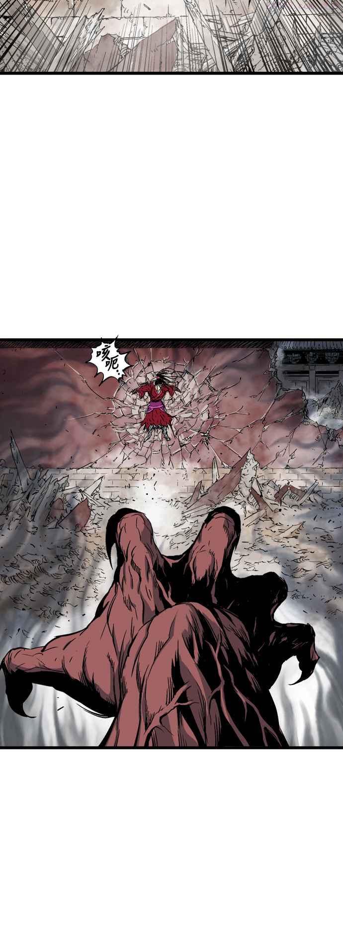 高手~漫画,第2部 第101话4图