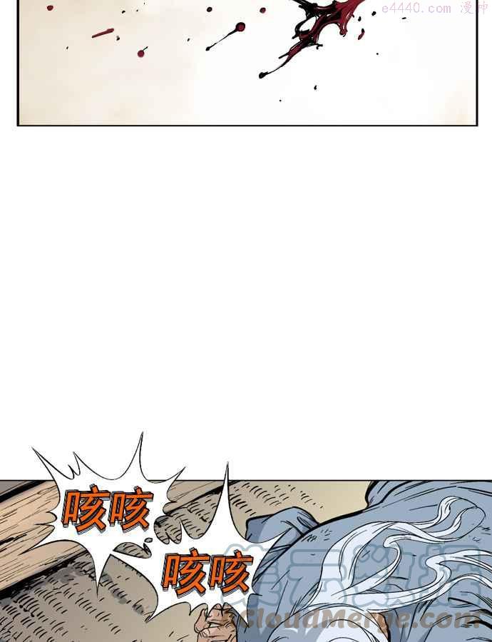 高手~漫画,第79话 野狗群 21话5图