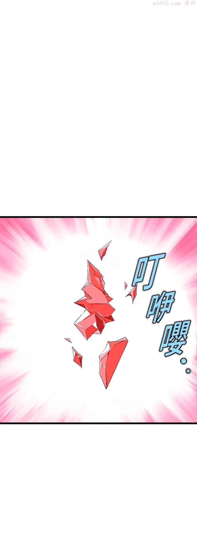 高手~漫画,第2部 第109话5图