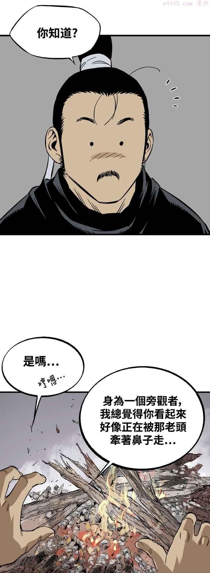 高手~漫画,第2部 第137话5图