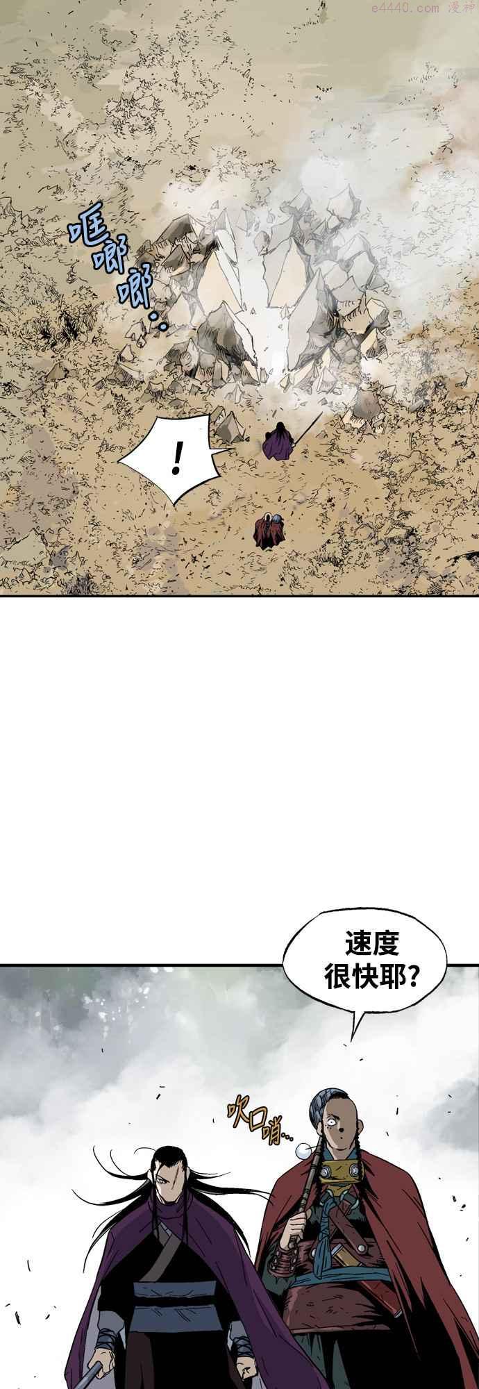 高手~漫画,第2部 第84话4图