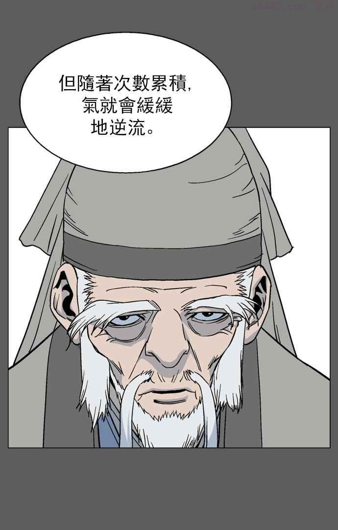 高手~漫画,第50话 铁狮子 陶谦 152图