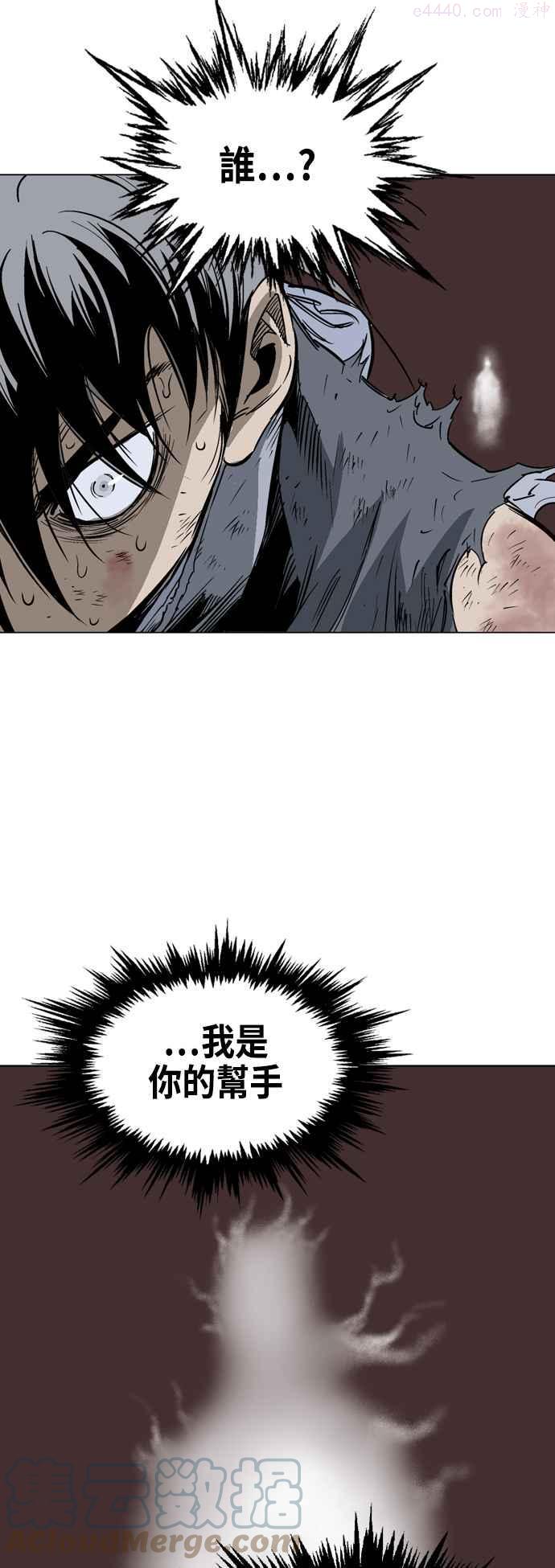 高手~漫画,第2部 第67话5图