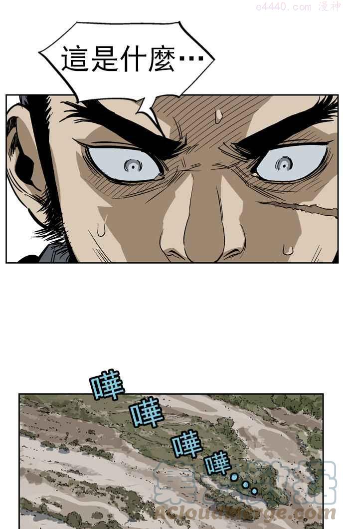 高手~漫画,第24话 白马谷 51图