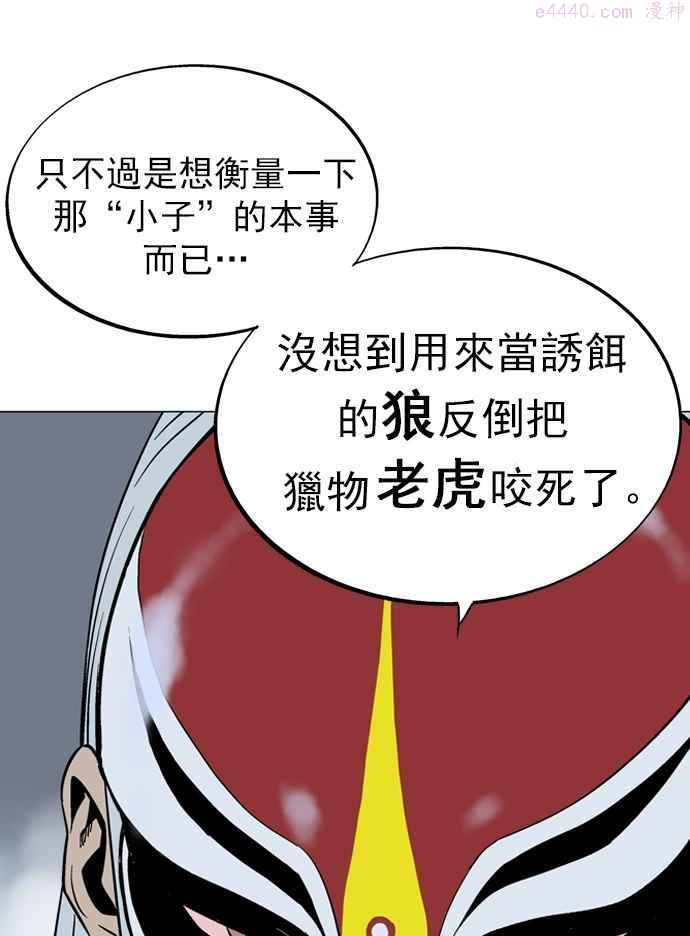 高手~漫画,第2部 第14话4图