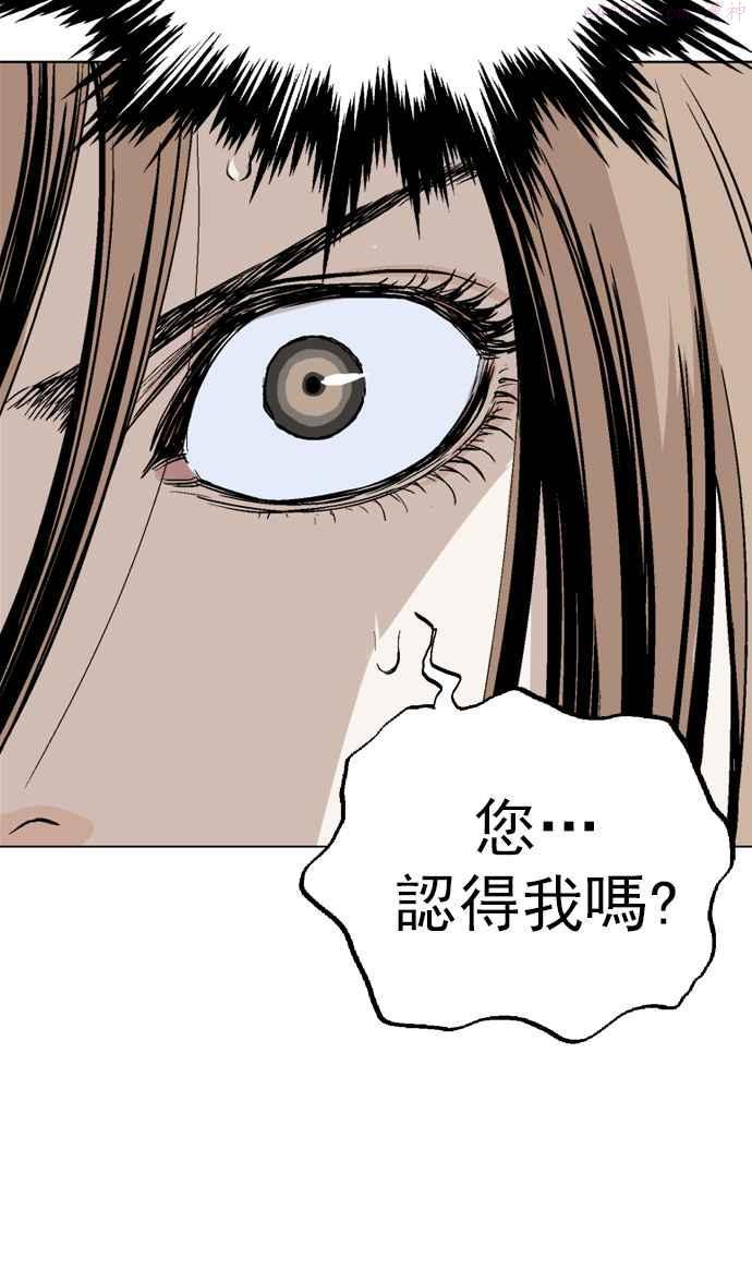 高手~漫画,第2部 第18话2图