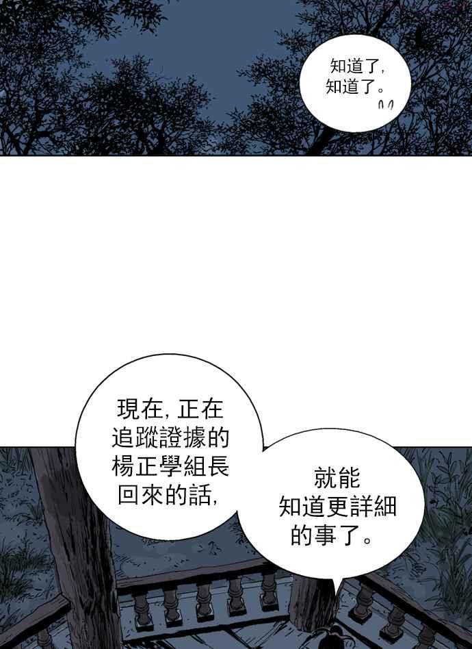 高手~漫画,第2部 第5话4图