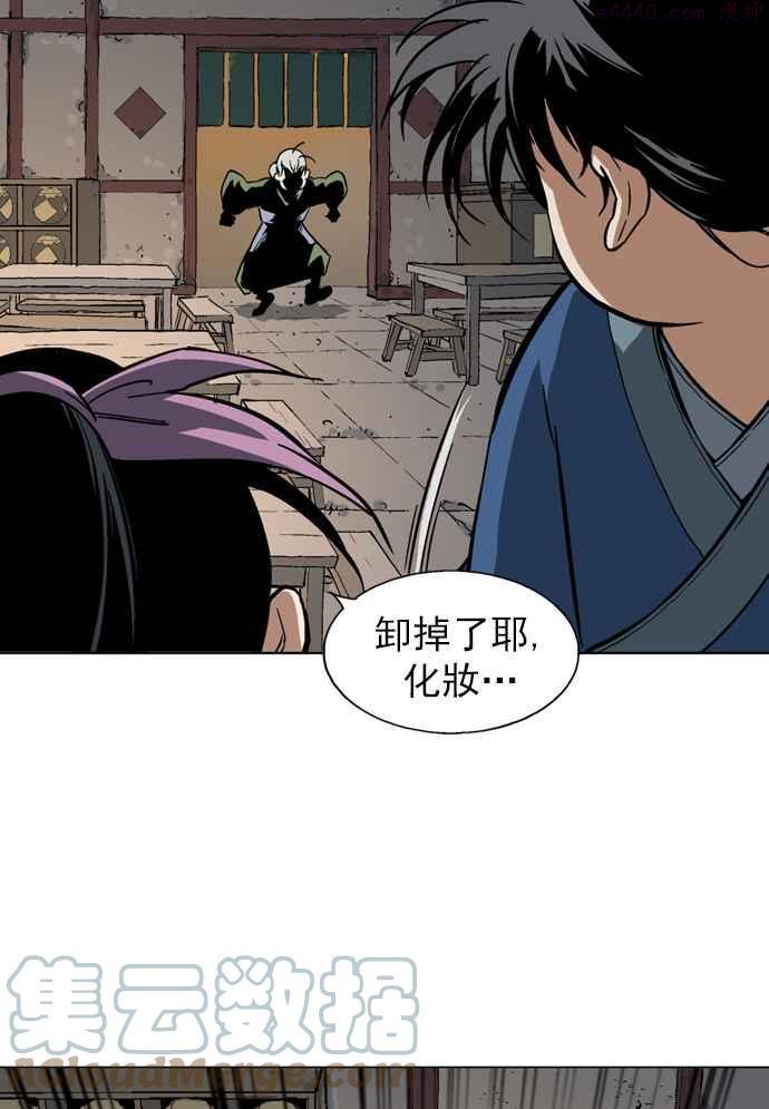 高手~漫画,第2部 第6话1图