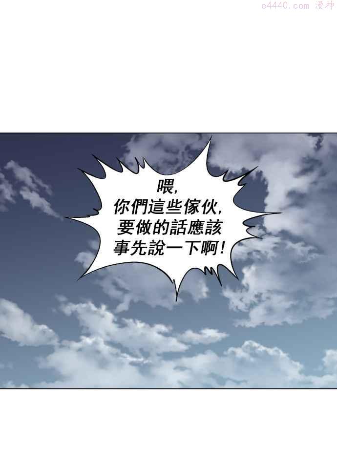 高手~漫画,第72话 野狗群 14话2图