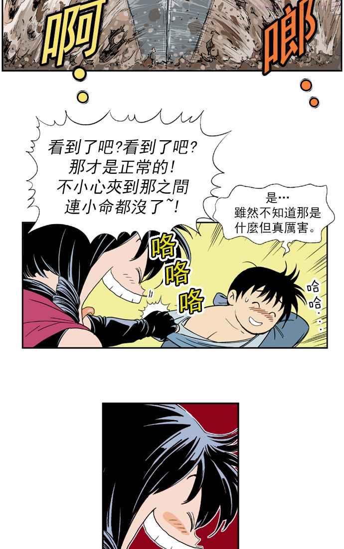 高手~漫画,第3话 妖花团主 黑兰5图