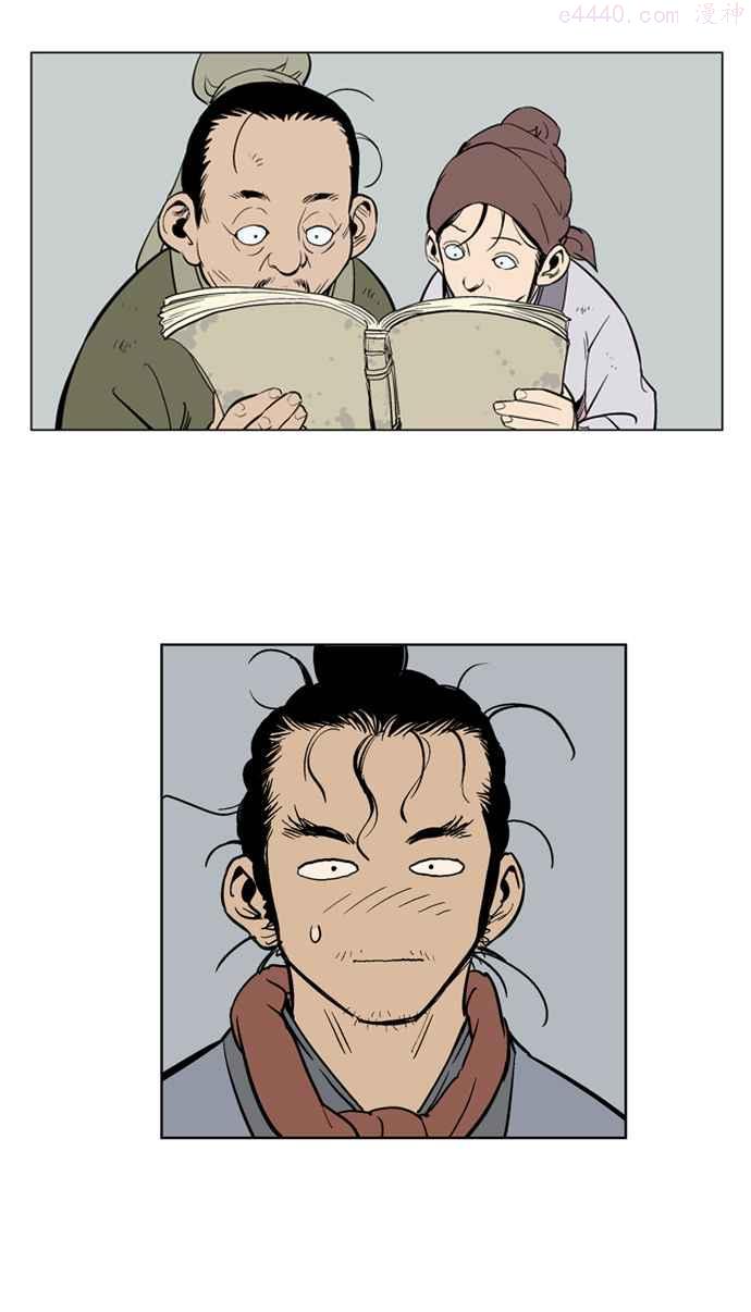 高手~漫画,第21话 白马谷 22图