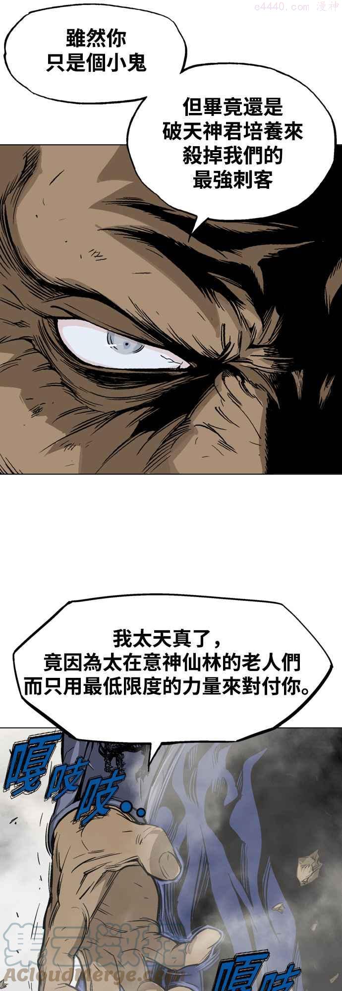 高手~漫画,第2部 第61话3图