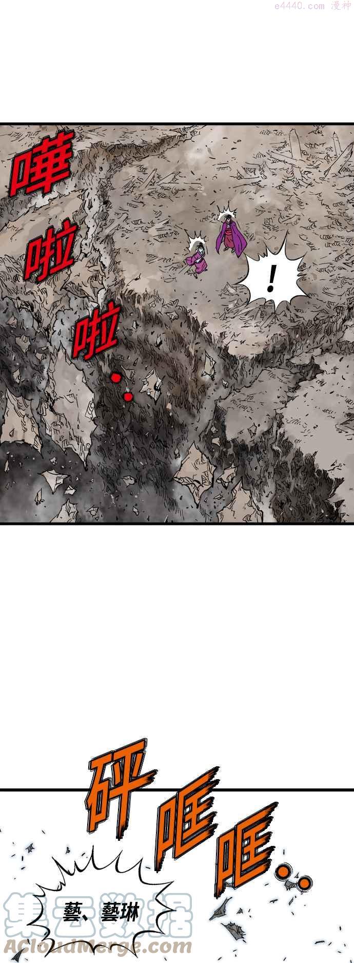 高手~漫画,第2部 第112话3图