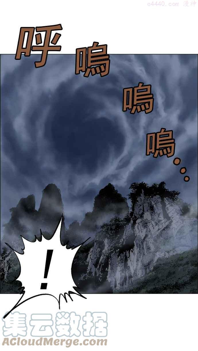 高手~漫画,第41话 铁狮子 陶谦 61图