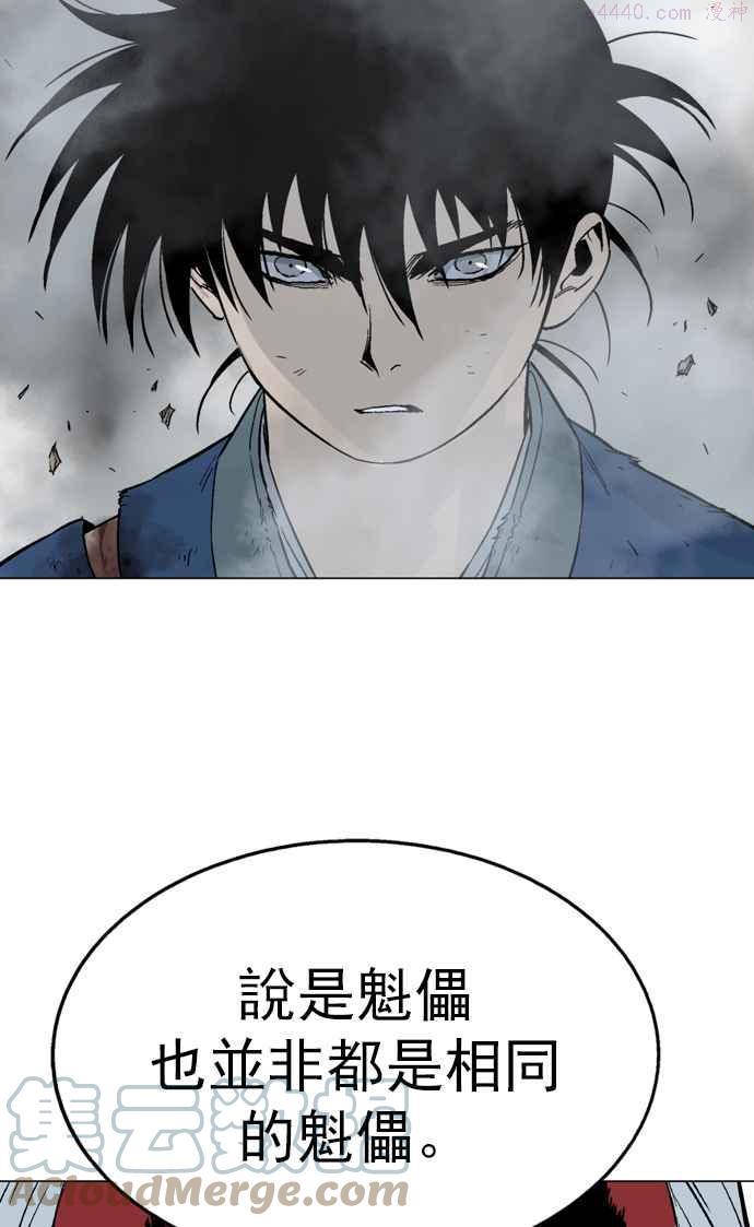 高手~漫画,第2部 第21话5图