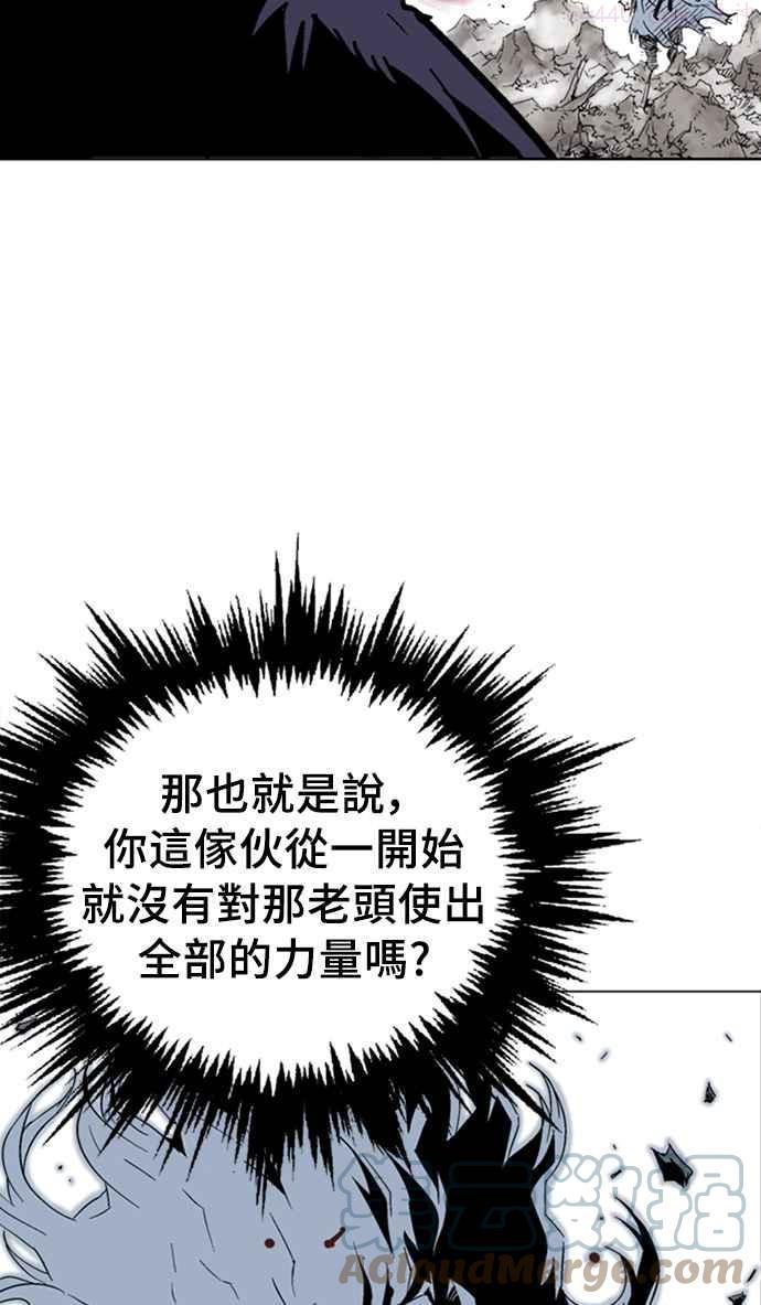 高手~漫画,第2部 第47话5图