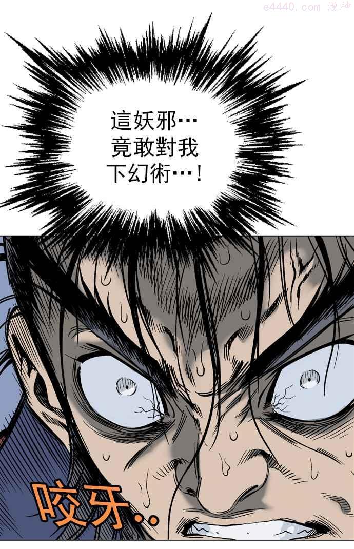 高手~漫画,第47话 铁狮子 陶谦 124图