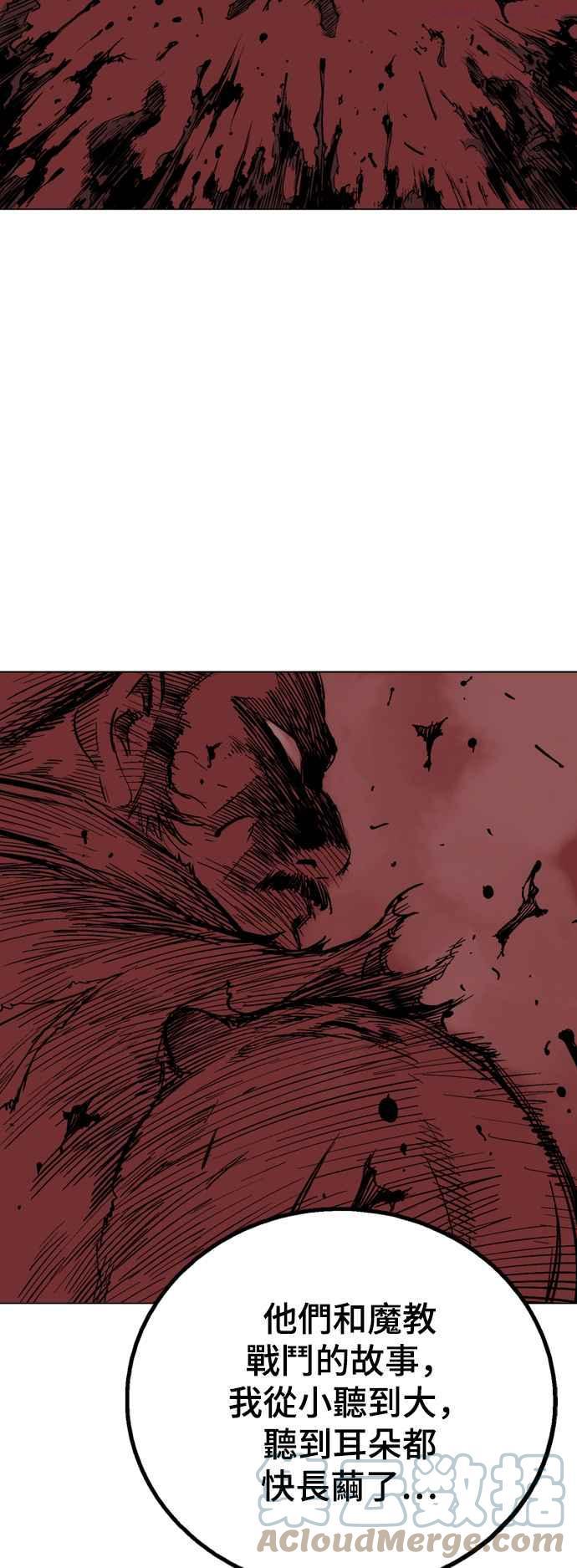 高手~漫画,第2部 第53话3图