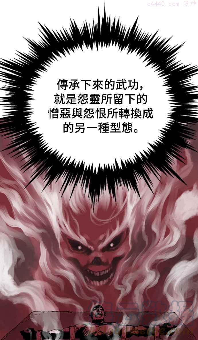 高手~漫画,第2部 第47话1图