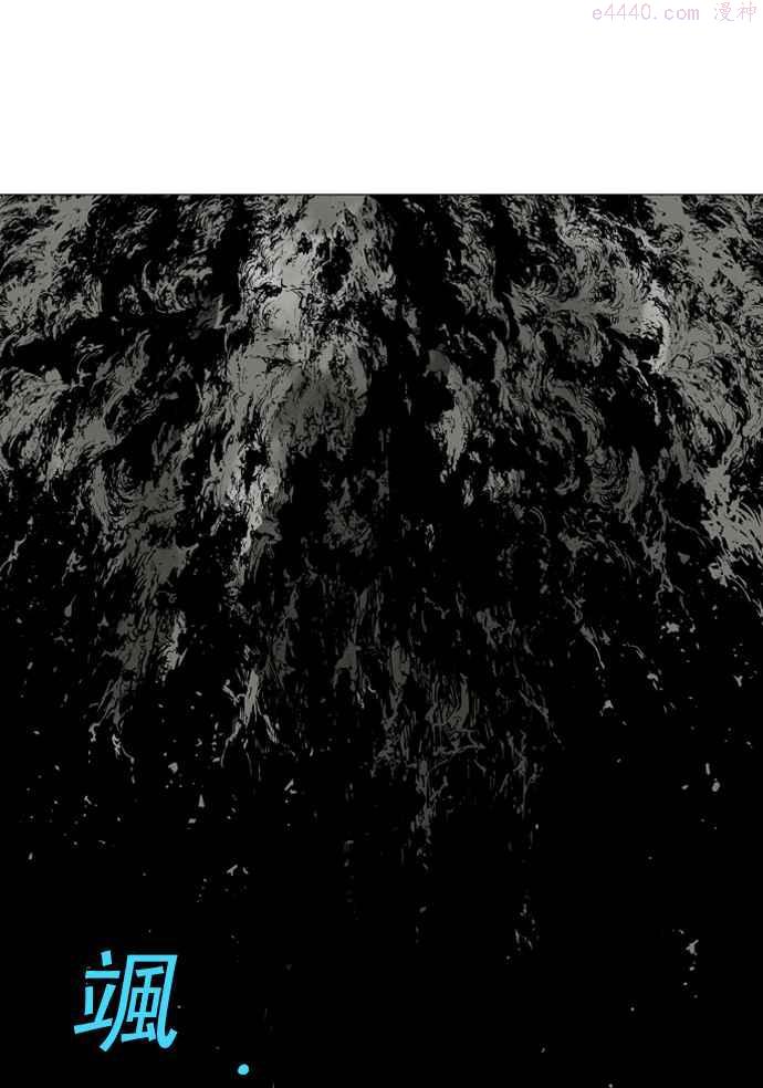 高手~漫画,第77话 野狗群 19话4图