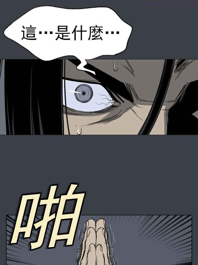 高手~漫画,第25话 白马谷 64图