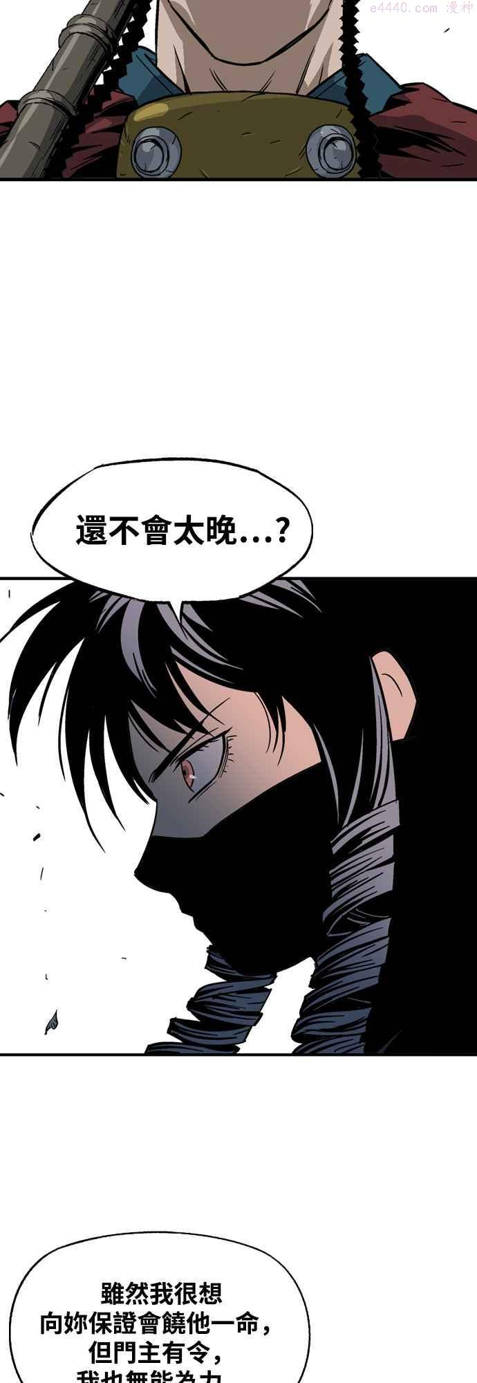 高手~漫画,第2部 第84话5图