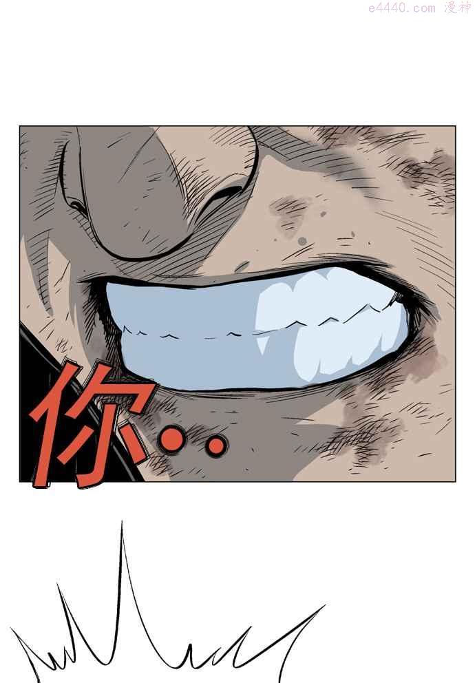 高手~漫画,第64话 野狗群 6话4图