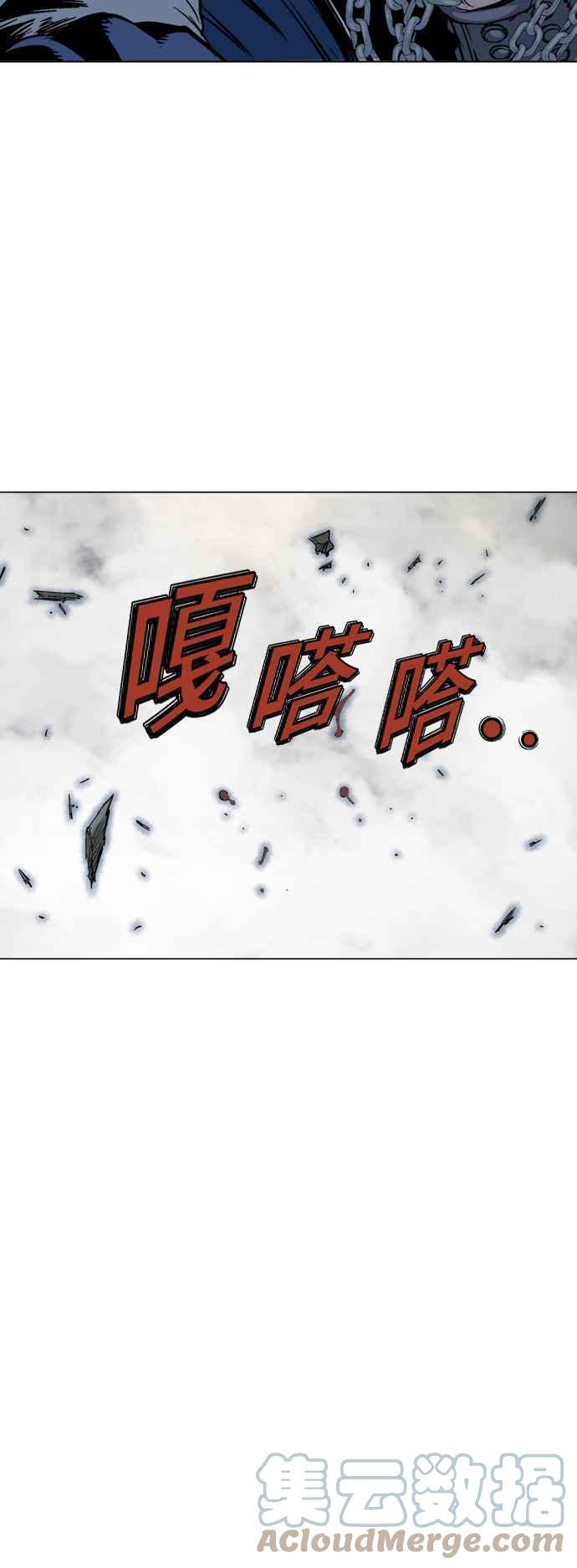 高手~漫画,第2部 第64话5图